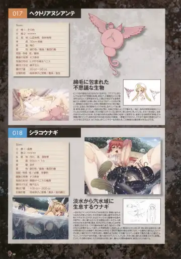 [Nise Okayu - Okiyumi Kase] Monster Park SP Fanbook Fhentai - Page 100