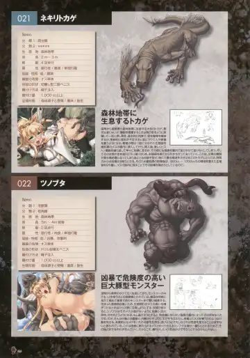 [Nise Okayu - Okiyumi Kase] Monster Park SP Fanbook Fhentai - Page 102