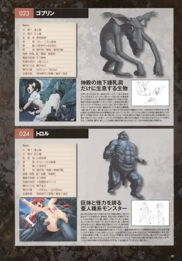 [Nise Okayu - Okiyumi Kase] Monster Park SP Fanbook Fhentai - Page 103