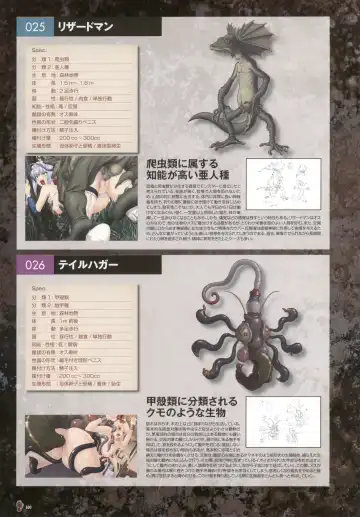 [Nise Okayu - Okiyumi Kase] Monster Park SP Fanbook Fhentai - Page 104