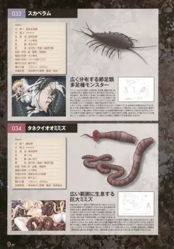 [Nise Okayu - Okiyumi Kase] Monster Park SP Fanbook Fhentai - Page 108