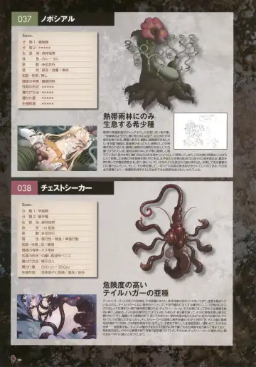 [Nise Okayu - Okiyumi Kase] Monster Park SP Fanbook Fhentai - Page 110