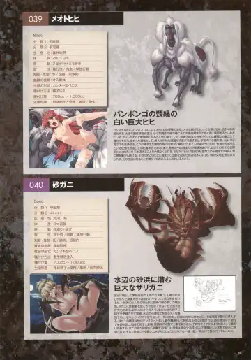 [Nise Okayu - Okiyumi Kase] Monster Park SP Fanbook Fhentai - Page 111