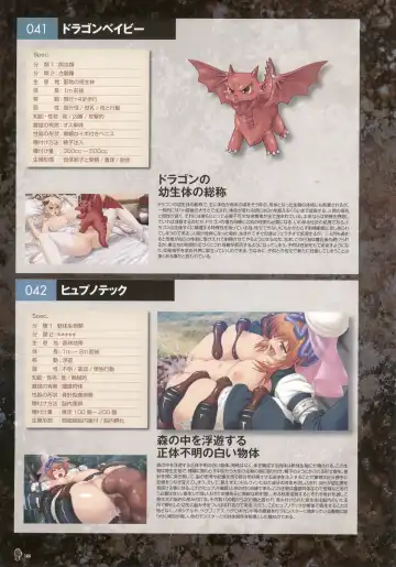 [Nise Okayu - Okiyumi Kase] Monster Park SP Fanbook Fhentai - Page 112