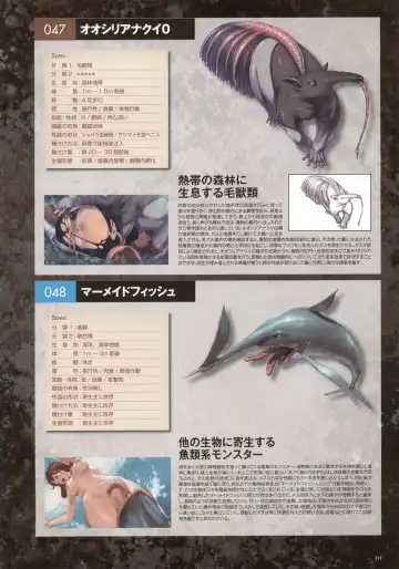 [Nise Okayu - Okiyumi Kase] Monster Park SP Fanbook Fhentai - Page 115