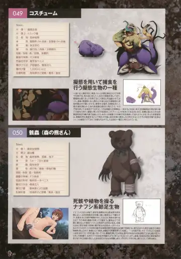 [Nise Okayu - Okiyumi Kase] Monster Park SP Fanbook Fhentai - Page 116