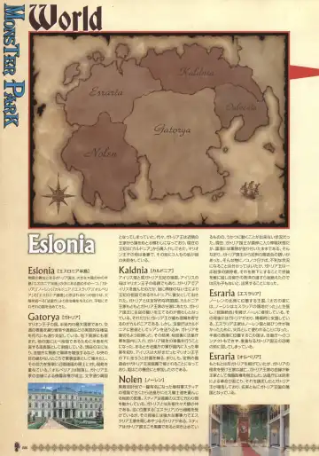 [Nise Okayu - Okiyumi Kase] Monster Park SP Fanbook Fhentai - Page 12