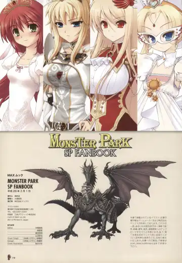 [Nise Okayu - Okiyumi Kase] Monster Park SP Fanbook Fhentai - Page 134