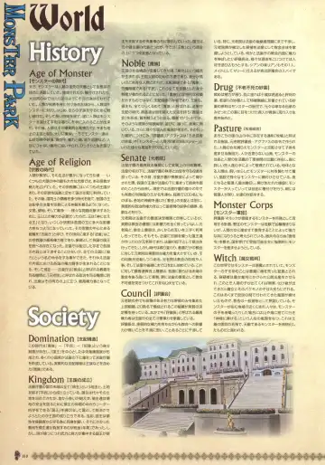 [Nise Okayu - Okiyumi Kase] Monster Park SP Fanbook Fhentai - Page 14