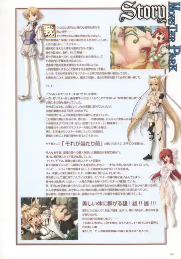 [Nise Okayu - Okiyumi Kase] Monster Park SP Fanbook Fhentai - Page 17