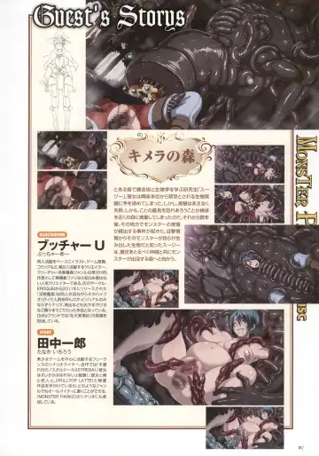 [Nise Okayu - Okiyumi Kase] Monster Park SP Fanbook Fhentai - Page 21