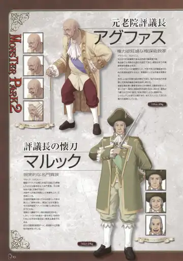 [Nise Okayu - Okiyumi Kase] Monster Park SP Fanbook Fhentai - Page 76