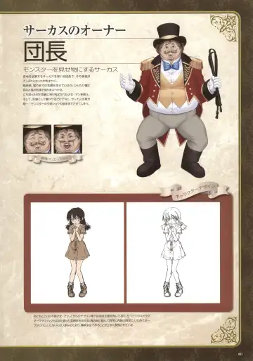 [Nise Okayu - Okiyumi Kase] Monster Park SP Fanbook Fhentai - Page 85