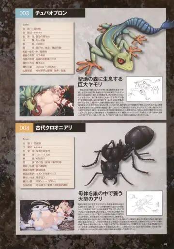 [Nise Okayu - Okiyumi Kase] Monster Park SP Fanbook Fhentai - Page 93