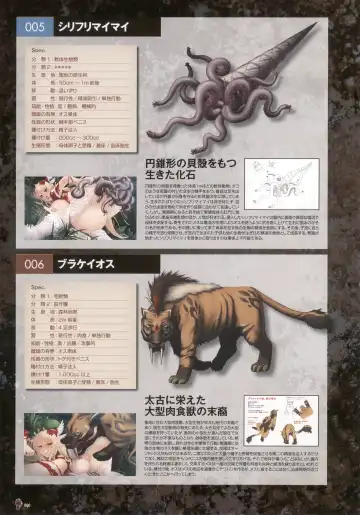 [Nise Okayu - Okiyumi Kase] Monster Park SP Fanbook Fhentai - Page 94