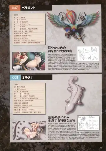 [Nise Okayu - Okiyumi Kase] Monster Park SP Fanbook Fhentai - Page 95