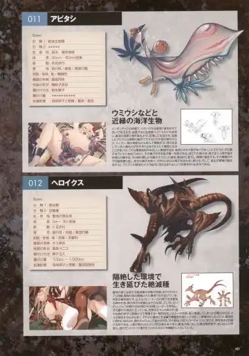 [Nise Okayu - Okiyumi Kase] Monster Park SP Fanbook Fhentai - Page 97