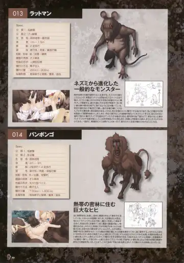 [Nise Okayu - Okiyumi Kase] Monster Park SP Fanbook Fhentai - Page 98