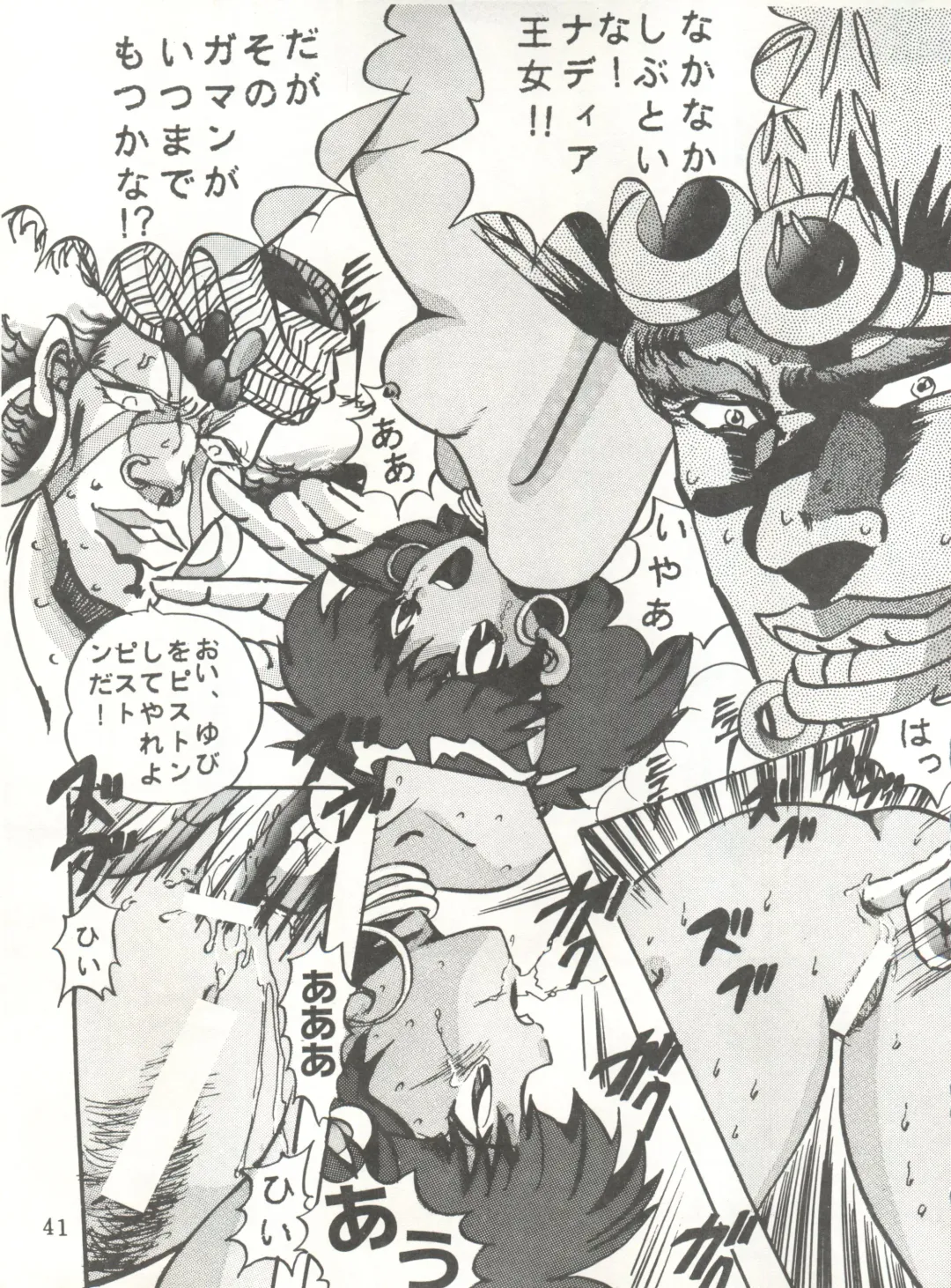 [Maro] Sadistic 5 (Cutey Honey, Devilman, Sailor Moon), [Global One (MARO)] Sadistic (Dirty Pair, Fushigi no Umi no Nadia, Sailor Moon), [Studio Ikkatsumajin] .ribbon Fhentai - Page 101