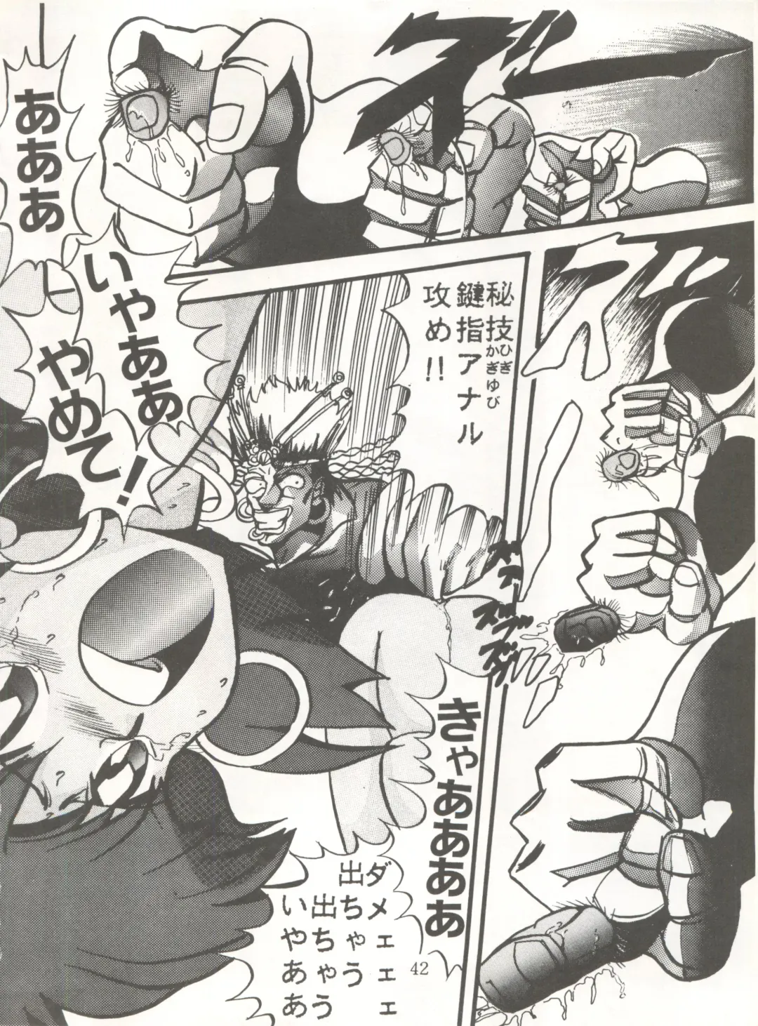 [Maro] Sadistic 5 (Cutey Honey, Devilman, Sailor Moon), [Global One (MARO)] Sadistic (Dirty Pair, Fushigi no Umi no Nadia, Sailor Moon), [Studio Ikkatsumajin] .ribbon Fhentai - Page 102