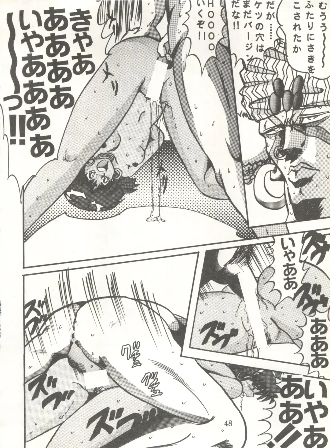 [Maro] Sadistic 5 (Cutey Honey, Devilman, Sailor Moon), [Global One (MARO)] Sadistic (Dirty Pair, Fushigi no Umi no Nadia, Sailor Moon), [Studio Ikkatsumajin] .ribbon Fhentai - Page 108