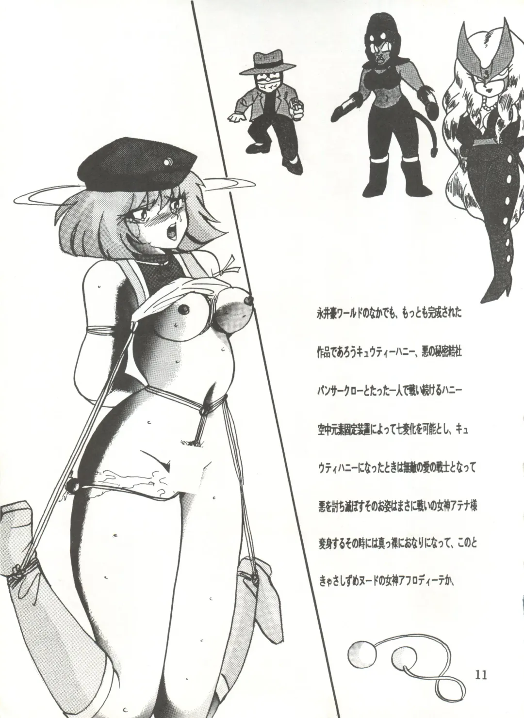 [Maro] Sadistic 5 (Cutey Honey, Devilman, Sailor Moon), [Global One (MARO)] Sadistic (Dirty Pair, Fushigi no Umi no Nadia, Sailor Moon), [Studio Ikkatsumajin] .ribbon Fhentai - Page 11