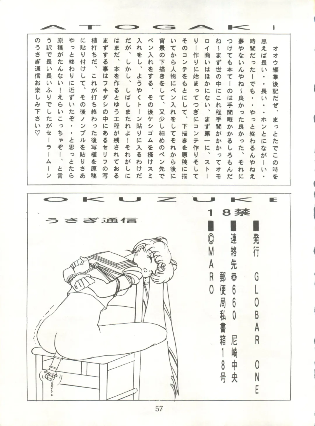 [Maro] Sadistic 5 (Cutey Honey, Devilman, Sailor Moon), [Global One (MARO)] Sadistic (Dirty Pair, Fushigi no Umi no Nadia, Sailor Moon), [Studio Ikkatsumajin] .ribbon Fhentai - Page 117