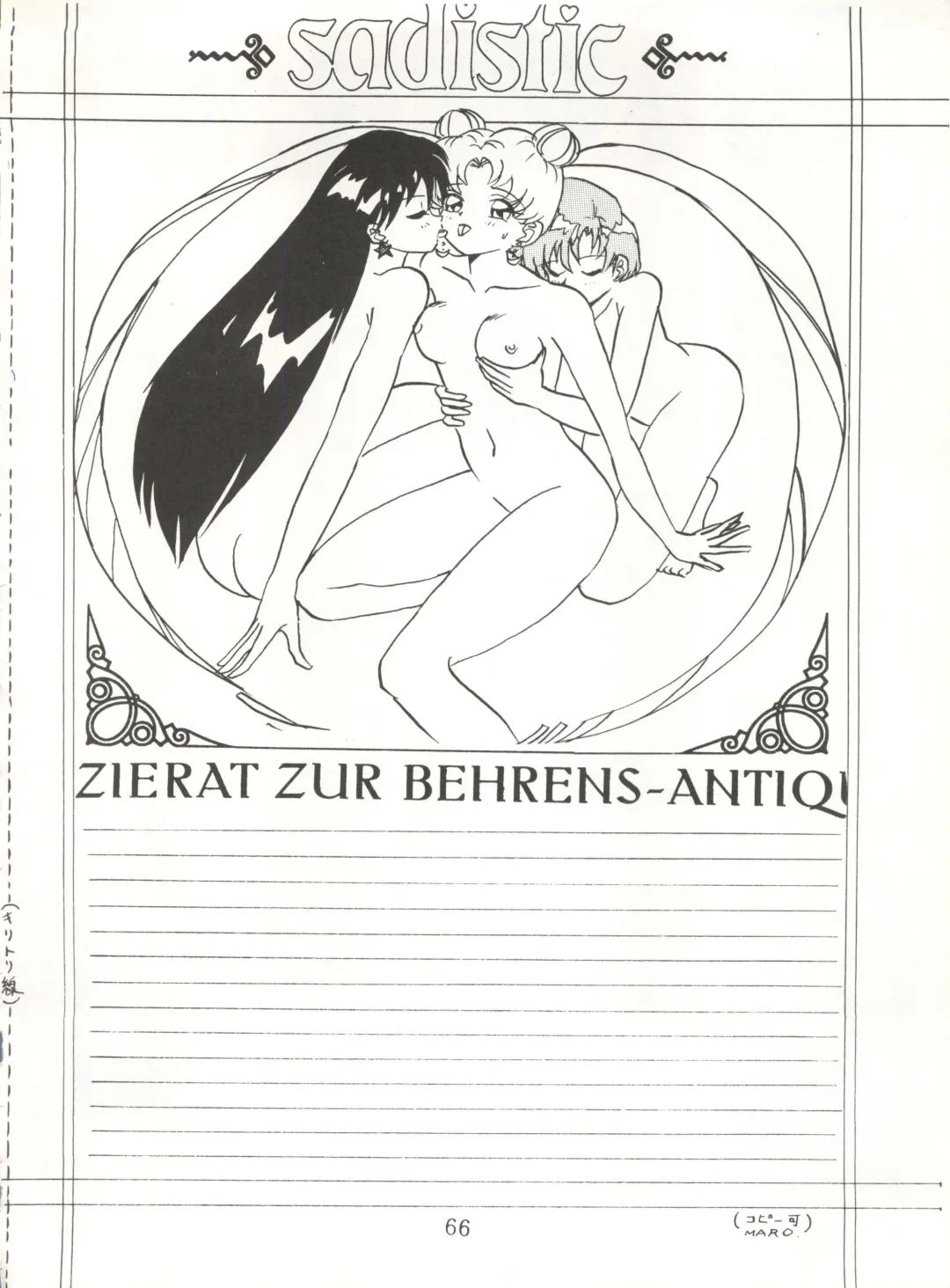 [Maro] Sadistic 5 (Cutey Honey, Devilman, Sailor Moon), [Global One (MARO)] Sadistic (Dirty Pair, Fushigi no Umi no Nadia, Sailor Moon), [Studio Ikkatsumajin] .ribbon Fhentai - Page 126