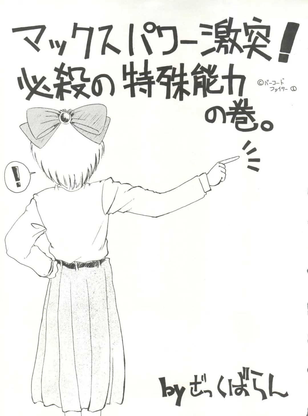 [Maro] Sadistic 5 (Cutey Honey, Devilman, Sailor Moon), [Global One (MARO)] Sadistic (Dirty Pair, Fushigi no Umi no Nadia, Sailor Moon), [Studio Ikkatsumajin] .ribbon Fhentai - Page 129