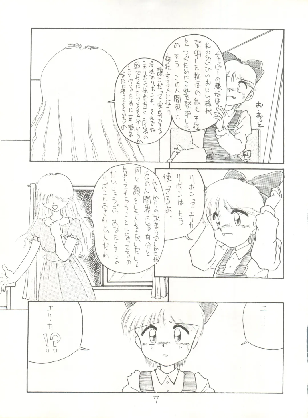 [Maro] Sadistic 5 (Cutey Honey, Devilman, Sailor Moon), [Global One (MARO)] Sadistic (Dirty Pair, Fushigi no Umi no Nadia, Sailor Moon), [Studio Ikkatsumajin] .ribbon Fhentai - Page 131