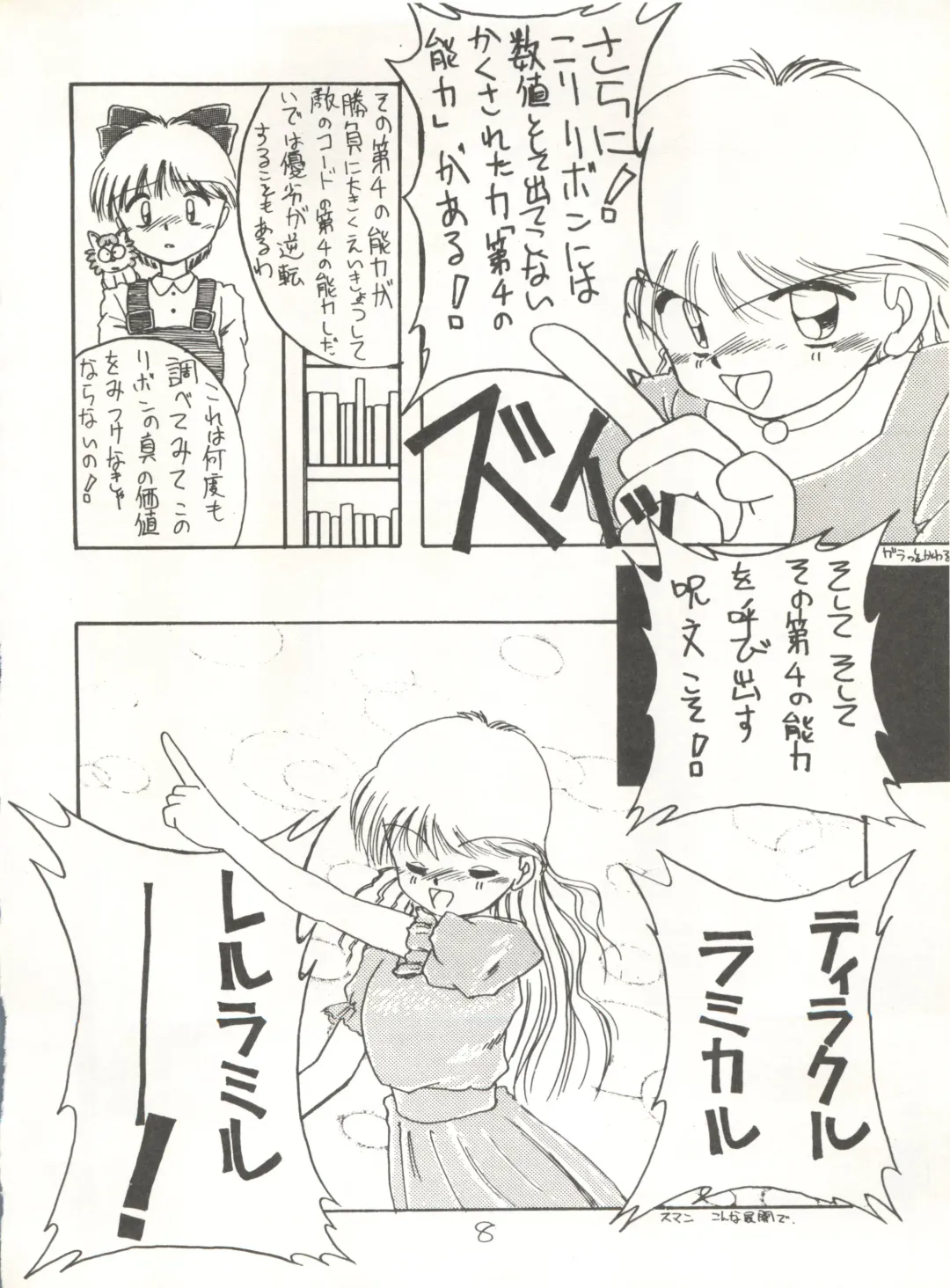 [Maro] Sadistic 5 (Cutey Honey, Devilman, Sailor Moon), [Global One (MARO)] Sadistic (Dirty Pair, Fushigi no Umi no Nadia, Sailor Moon), [Studio Ikkatsumajin] .ribbon Fhentai - Page 132