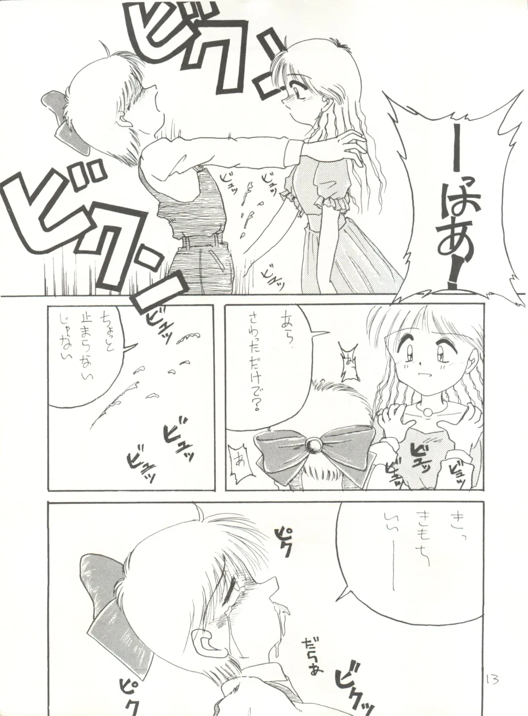 [Maro] Sadistic 5 (Cutey Honey, Devilman, Sailor Moon), [Global One (MARO)] Sadistic (Dirty Pair, Fushigi no Umi no Nadia, Sailor Moon), [Studio Ikkatsumajin] .ribbon Fhentai - Page 137