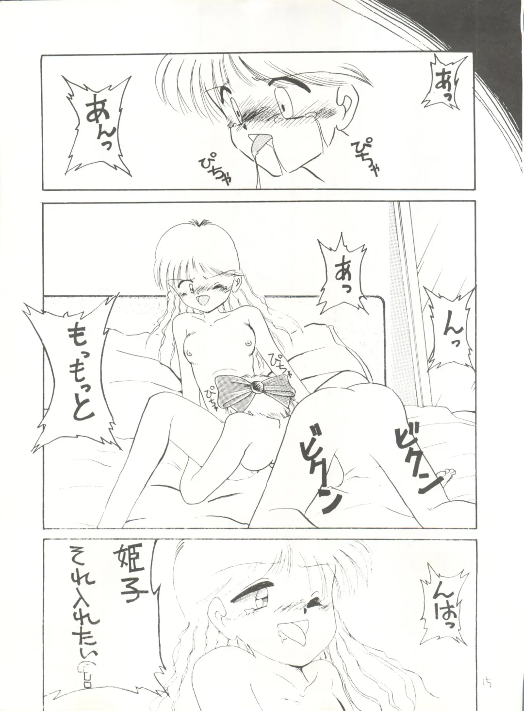 [Maro] Sadistic 5 (Cutey Honey, Devilman, Sailor Moon), [Global One (MARO)] Sadistic (Dirty Pair, Fushigi no Umi no Nadia, Sailor Moon), [Studio Ikkatsumajin] .ribbon Fhentai - Page 139