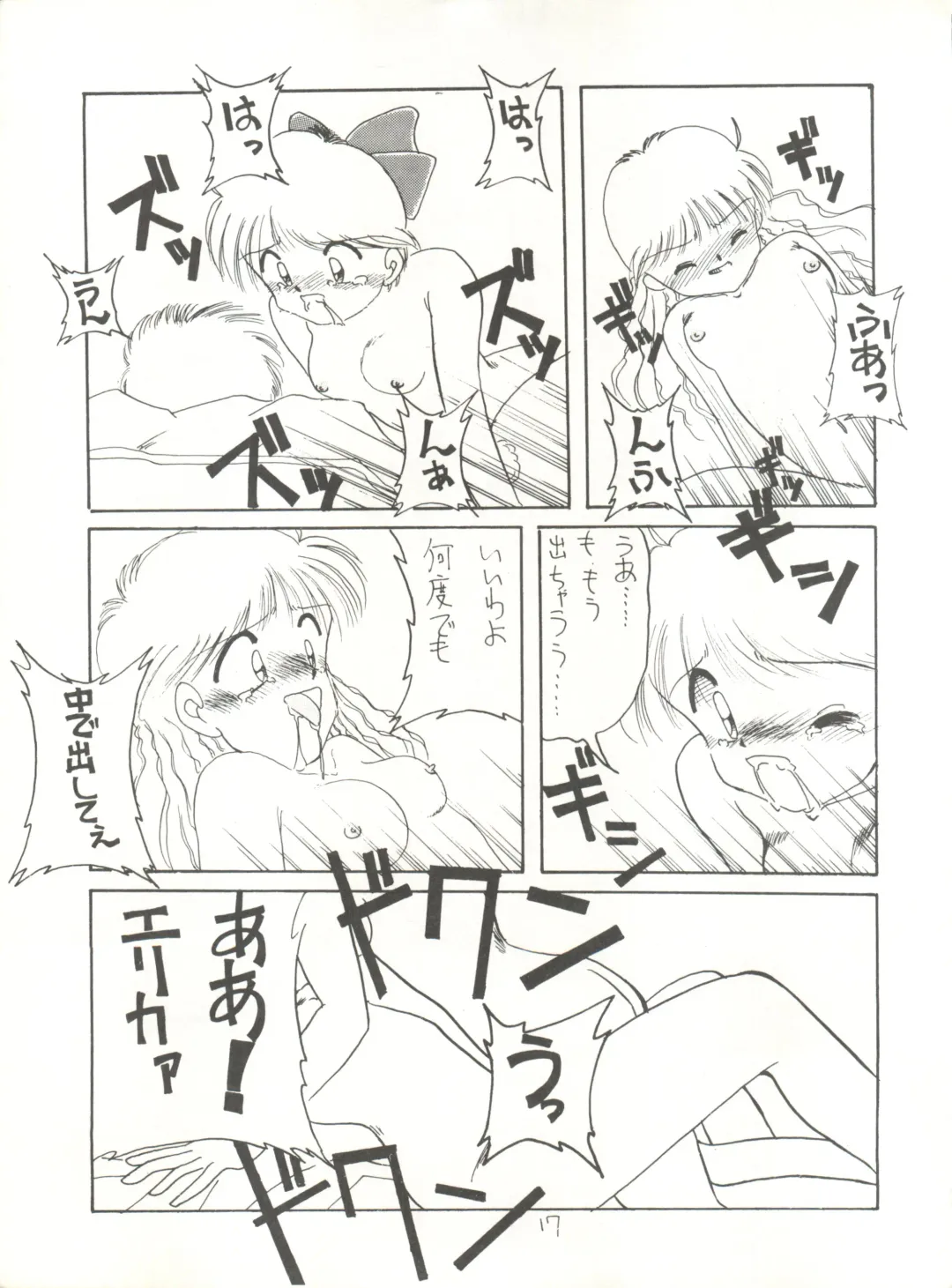 [Maro] Sadistic 5 (Cutey Honey, Devilman, Sailor Moon), [Global One (MARO)] Sadistic (Dirty Pair, Fushigi no Umi no Nadia, Sailor Moon), [Studio Ikkatsumajin] .ribbon Fhentai - Page 141
