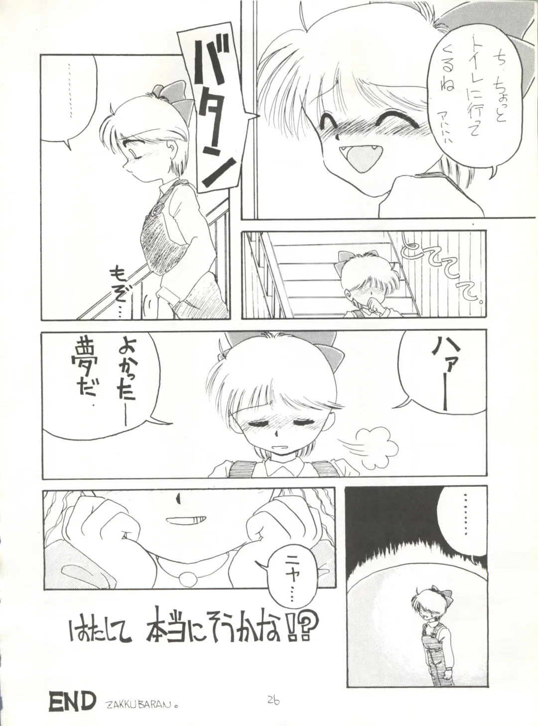 [Maro] Sadistic 5 (Cutey Honey, Devilman, Sailor Moon), [Global One (MARO)] Sadistic (Dirty Pair, Fushigi no Umi no Nadia, Sailor Moon), [Studio Ikkatsumajin] .ribbon Fhentai - Page 150