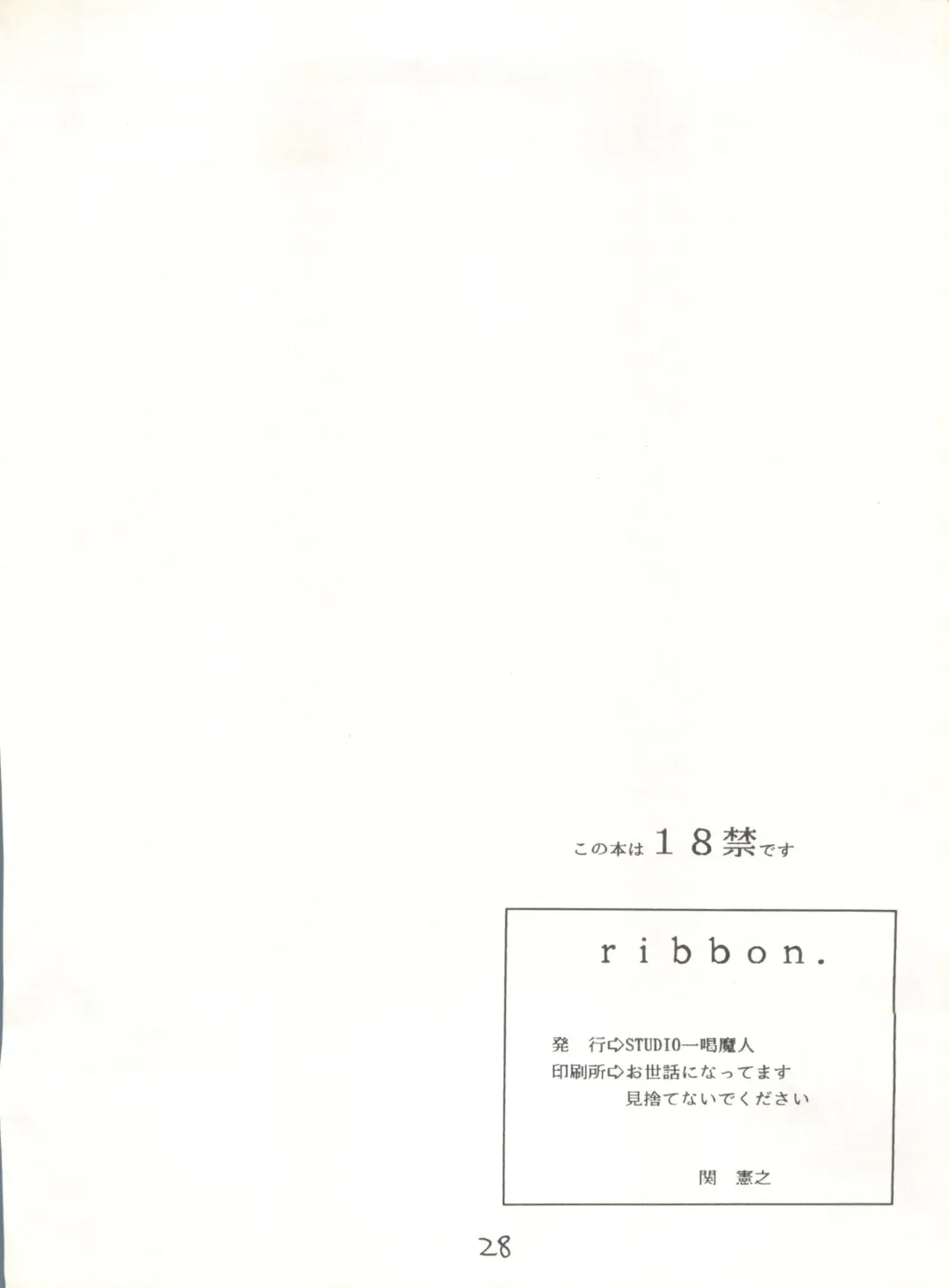 [Maro] Sadistic 5 (Cutey Honey, Devilman, Sailor Moon), [Global One (MARO)] Sadistic (Dirty Pair, Fushigi no Umi no Nadia, Sailor Moon), [Studio Ikkatsumajin] .ribbon Fhentai - Page 152