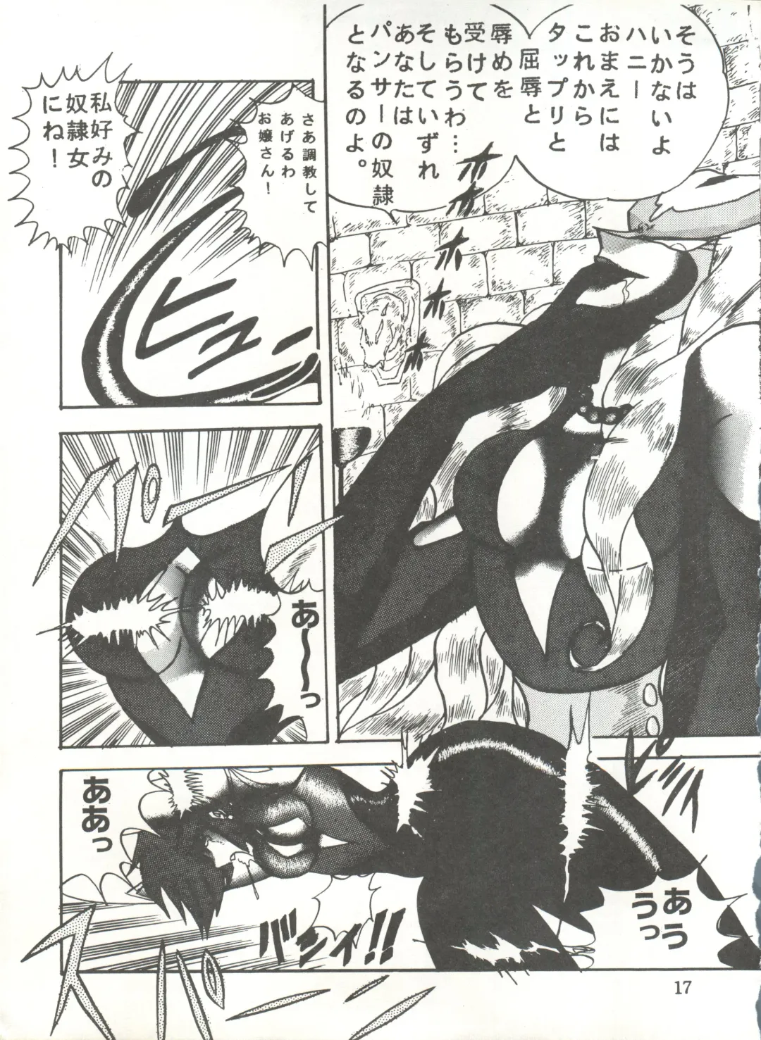 [Maro] Sadistic 5 (Cutey Honey, Devilman, Sailor Moon), [Global One (MARO)] Sadistic (Dirty Pair, Fushigi no Umi no Nadia, Sailor Moon), [Studio Ikkatsumajin] .ribbon Fhentai - Page 17