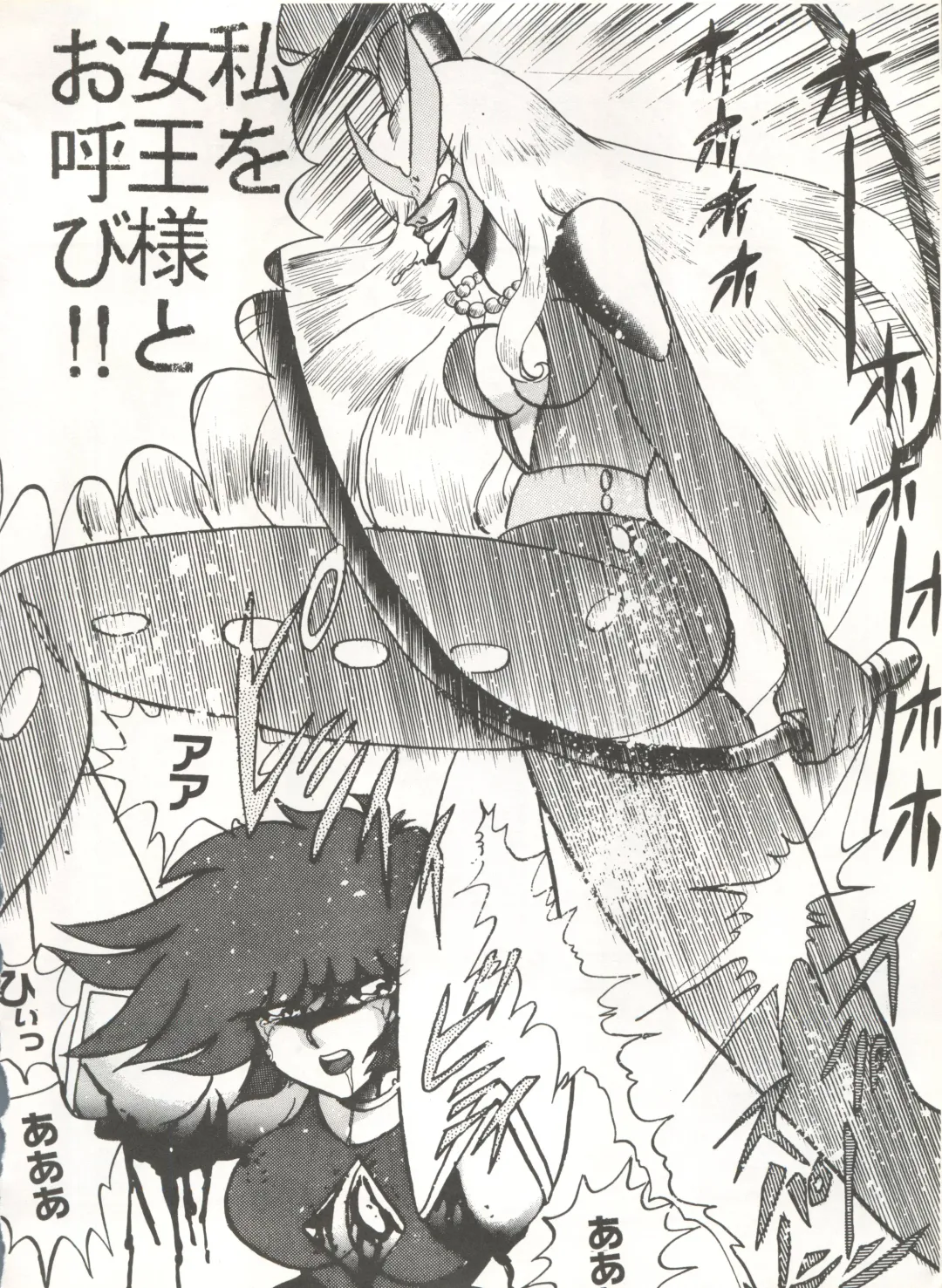 [Maro] Sadistic 5 (Cutey Honey, Devilman, Sailor Moon), [Global One (MARO)] Sadistic (Dirty Pair, Fushigi no Umi no Nadia, Sailor Moon), [Studio Ikkatsumajin] .ribbon Fhentai - Page 18