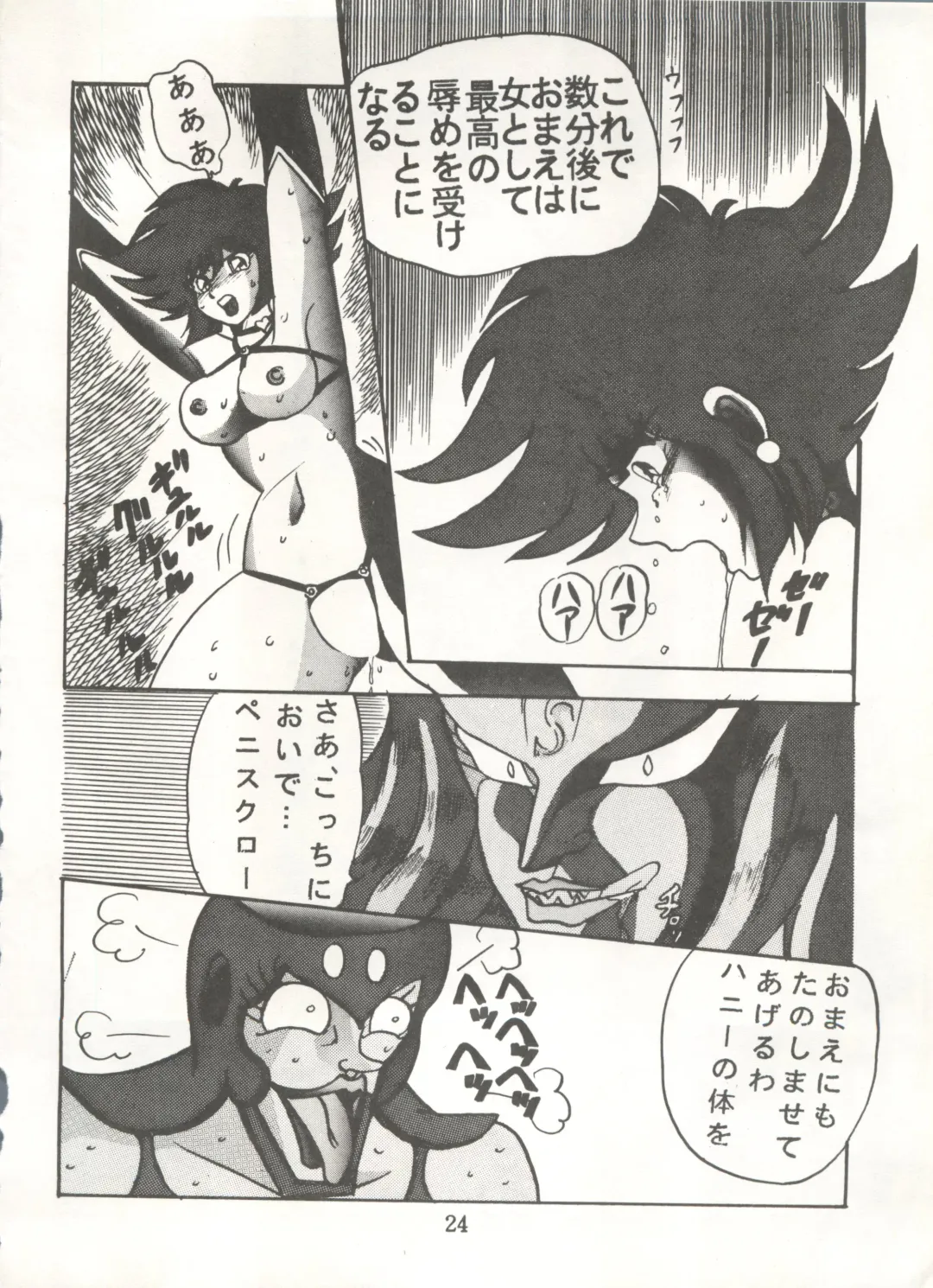 [Maro] Sadistic 5 (Cutey Honey, Devilman, Sailor Moon), [Global One (MARO)] Sadistic (Dirty Pair, Fushigi no Umi no Nadia, Sailor Moon), [Studio Ikkatsumajin] .ribbon Fhentai - Page 24