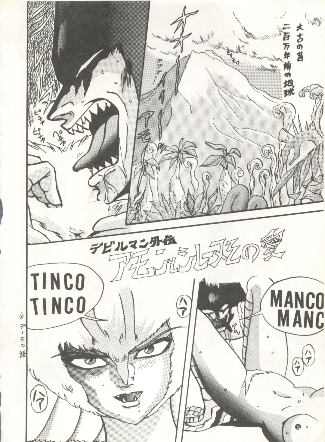 [Maro] Sadistic 5 (Cutey Honey, Devilman, Sailor Moon), [Global One (MARO)] Sadistic (Dirty Pair, Fushigi no Umi no Nadia, Sailor Moon), [Studio Ikkatsumajin] .ribbon Fhentai - Page 36