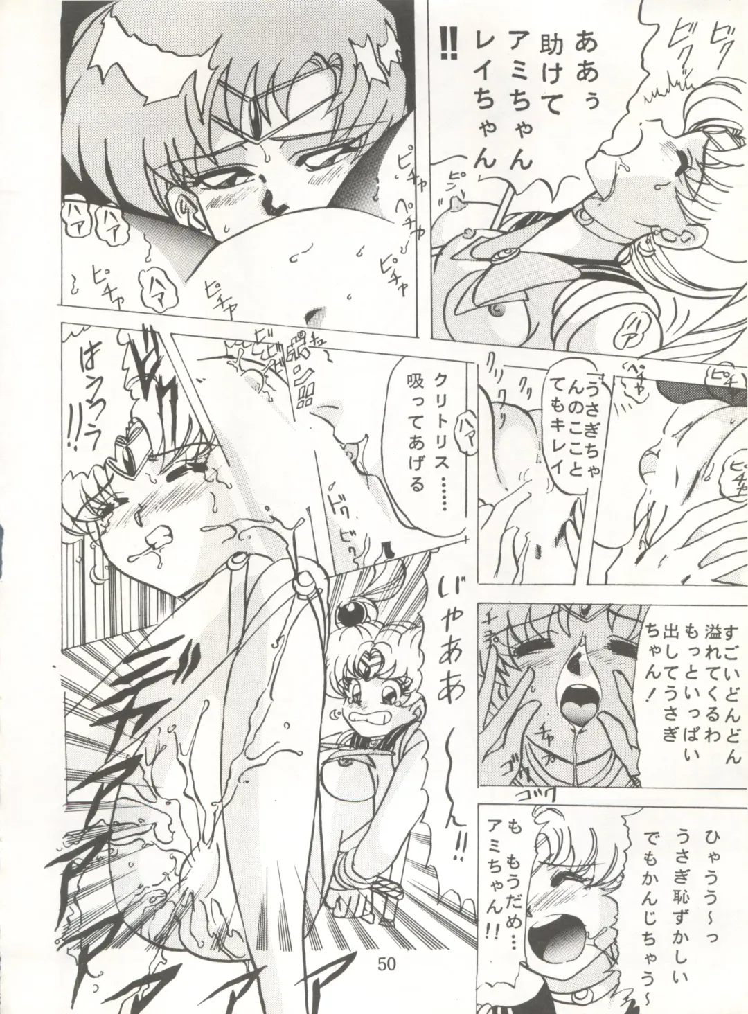 [Maro] Sadistic 5 (Cutey Honey, Devilman, Sailor Moon), [Global One (MARO)] Sadistic (Dirty Pair, Fushigi no Umi no Nadia, Sailor Moon), [Studio Ikkatsumajin] .ribbon Fhentai - Page 50