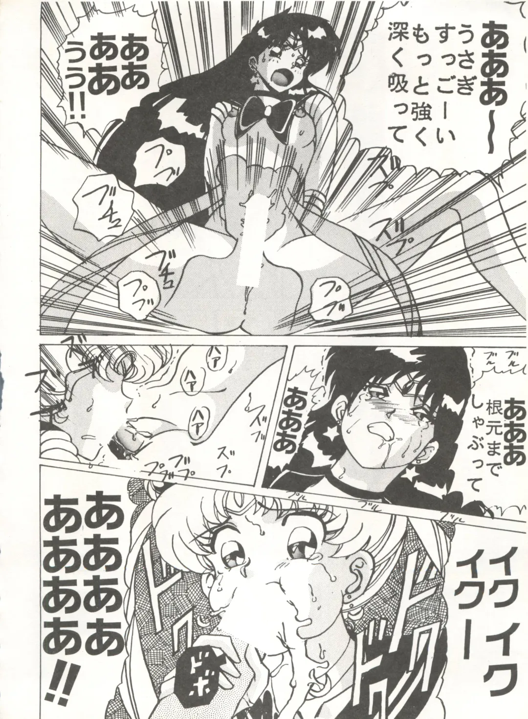 [Maro] Sadistic 5 (Cutey Honey, Devilman, Sailor Moon), [Global One (MARO)] Sadistic (Dirty Pair, Fushigi no Umi no Nadia, Sailor Moon), [Studio Ikkatsumajin] .ribbon Fhentai - Page 52