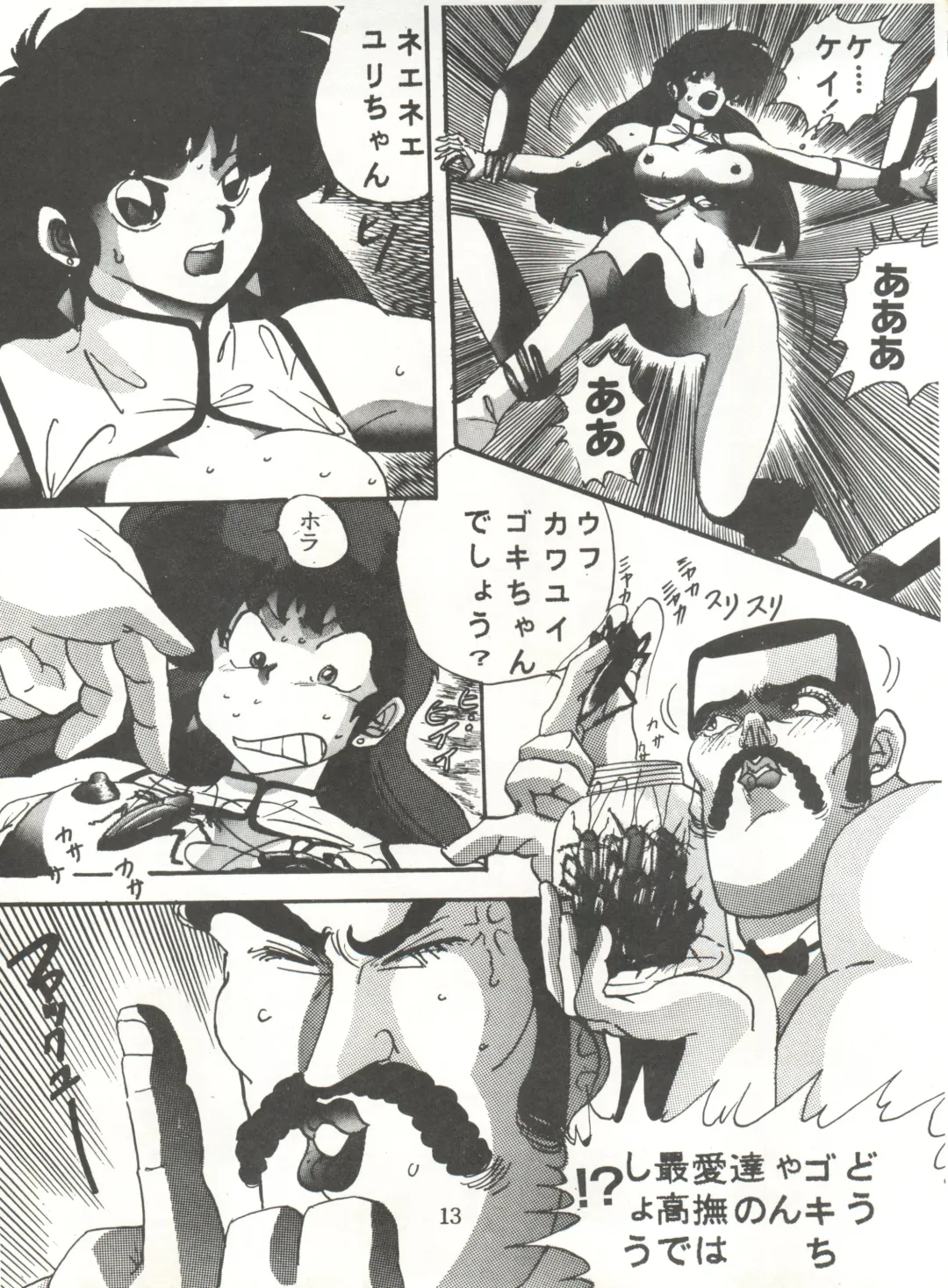 [Maro] Sadistic 5 (Cutey Honey, Devilman, Sailor Moon), [Global One (MARO)] Sadistic (Dirty Pair, Fushigi no Umi no Nadia, Sailor Moon), [Studio Ikkatsumajin] .ribbon Fhentai - Page 73