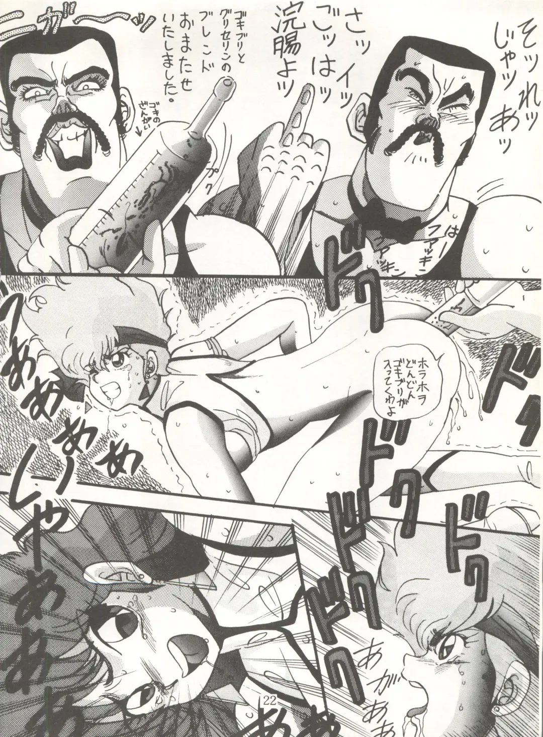 [Maro] Sadistic 5 (Cutey Honey, Devilman, Sailor Moon), [Global One (MARO)] Sadistic (Dirty Pair, Fushigi no Umi no Nadia, Sailor Moon), [Studio Ikkatsumajin] .ribbon Fhentai - Page 82