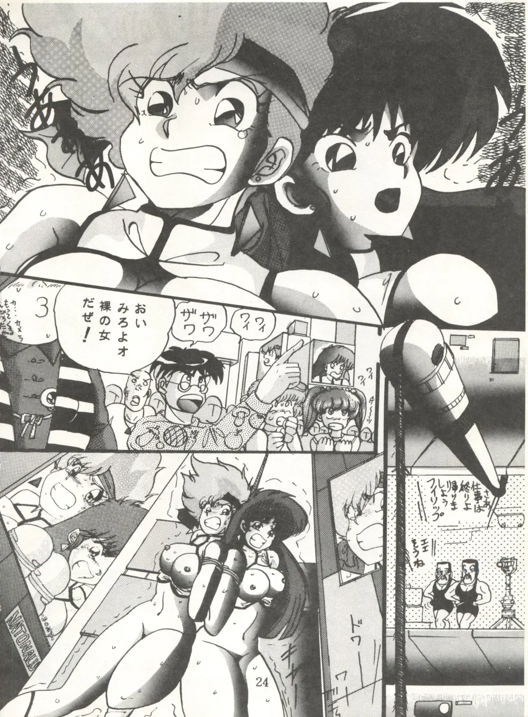 [Maro] Sadistic 5 (Cutey Honey, Devilman, Sailor Moon), [Global One (MARO)] Sadistic (Dirty Pair, Fushigi no Umi no Nadia, Sailor Moon), [Studio Ikkatsumajin] .ribbon Fhentai - Page 84