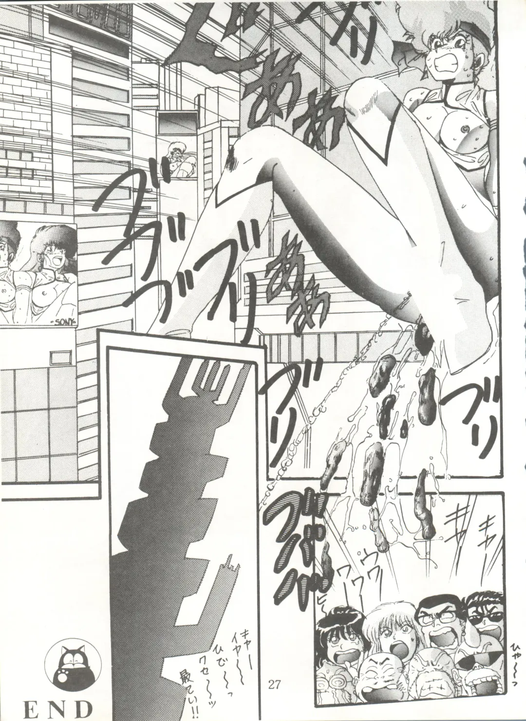 [Maro] Sadistic 5 (Cutey Honey, Devilman, Sailor Moon), [Global One (MARO)] Sadistic (Dirty Pair, Fushigi no Umi no Nadia, Sailor Moon), [Studio Ikkatsumajin] .ribbon Fhentai - Page 87