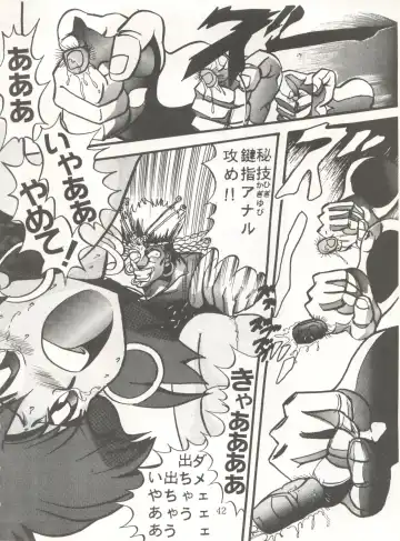 [Maro] Sadistic 5 (Cutey Honey, Devilman, Sailor Moon), [Global One (MARO)] Sadistic (Dirty Pair, Fushigi no Umi no Nadia, Sailor Moon), [Studio Ikkatsumajin] .ribbon Fhentai - Page 102