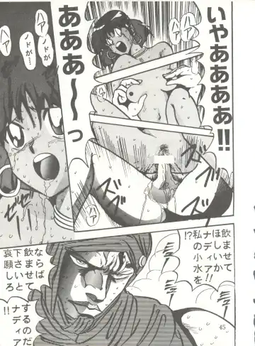 [Maro] Sadistic 5 (Cutey Honey, Devilman, Sailor Moon), [Global One (MARO)] Sadistic (Dirty Pair, Fushigi no Umi no Nadia, Sailor Moon), [Studio Ikkatsumajin] .ribbon Fhentai - Page 105