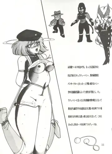 [Maro] Sadistic 5 (Cutey Honey, Devilman, Sailor Moon), [Global One (MARO)] Sadistic (Dirty Pair, Fushigi no Umi no Nadia, Sailor Moon), [Studio Ikkatsumajin] .ribbon Fhentai - Page 11