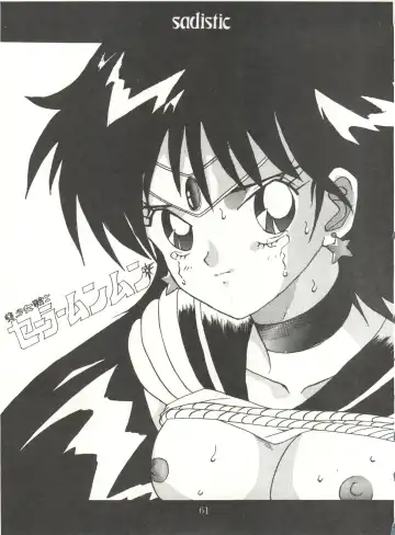 [Maro] Sadistic 5 (Cutey Honey, Devilman, Sailor Moon), [Global One (MARO)] Sadistic (Dirty Pair, Fushigi no Umi no Nadia, Sailor Moon), [Studio Ikkatsumajin] .ribbon Fhentai - Page 121